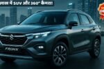 Maruti Fronx